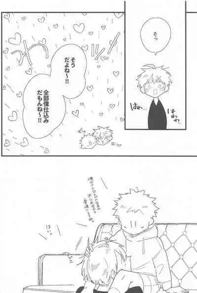 Kiss shite Dakishimete! - Kiss and Hug!