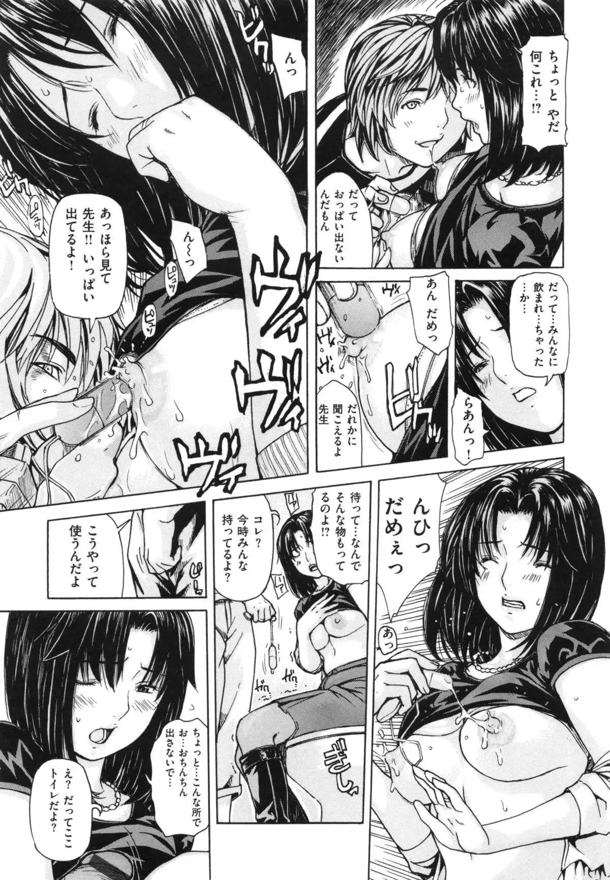 Mama no Ana - Mama Hole