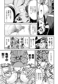 [Inoue Yoshihisa] Shibarare Hime