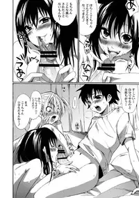 [Pannacotta (Shouko)] Ane Dopyu (Ane Doki) [Digital]