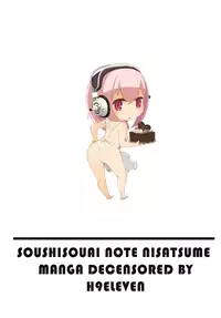 [Fukudahda] Soushisouai Note Nisatsume [English] [Decensored]