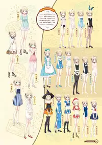 [Lose] Maitetsu Visual Fan Book [Digital]