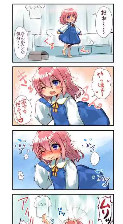 The TS girl will check that he can't turn back after seven days