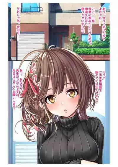 [Milk Melon] Ninkatsu! Saimin x Netorare Kyonyuu Hitozuma ~Watashi no Shikyuu ga Anata no Seishi o Motometeimasu~ Ch.1