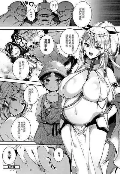 Hitonarazaru Oyomesama