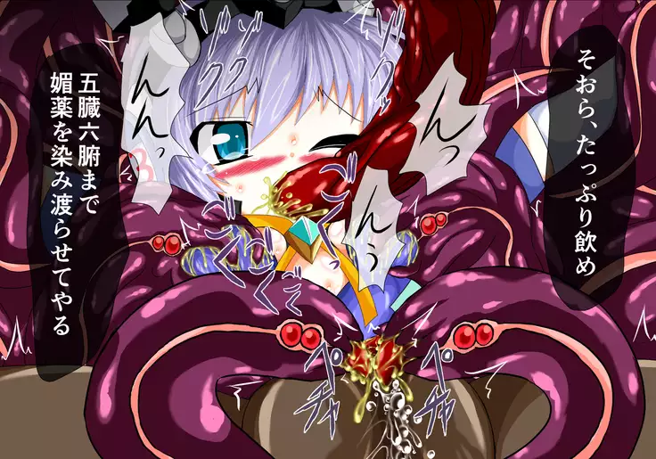 Mahou Senshi Ingokuhen 2 Jou