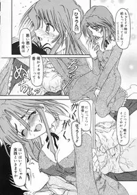 [Fujimiya Hiroshi] Sico Tama