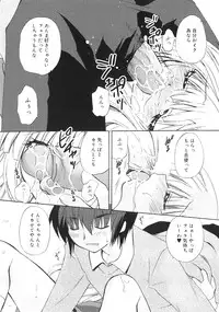 [Kimio Tamako] Dare ni mo Himitsu na Koigokoro♥