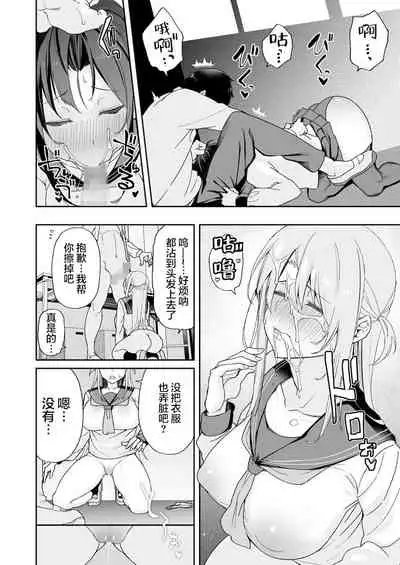 Osananajimi no Onee-san ga Netorareta node, Boku wa Anata no Imouto to Sex shite mo Ii desu ka?