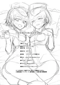 (Houraigekisen! Yo-i! 29Senme) [K+W (sasachinn)] Hitoyo Hitoyo ni Hitomigoro (Kantai Collection -KanColle-) [Chinese] [绅士仓库汉化]