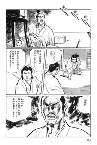 [Koike Kazuo, Kojima Goseki] Hanzou no Mon Vol.15