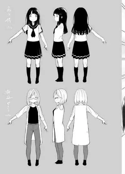 Hadaka no Kozue-chan