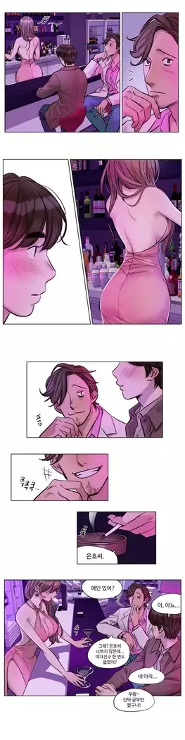 Atonement Camp Ch.0-27