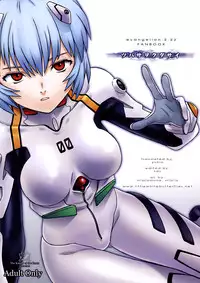 (C82) [The Knight of the Pants (Tsuji Takeshi, Takikawa Norihiro, Sharp)] Tsubasa wo Kudasai (Neon Genesis Evangelion) [English] =LWB=