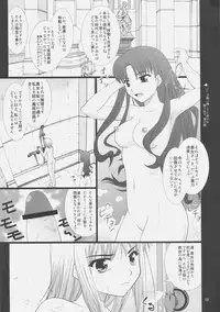 (COMIC1☆03) [PURIMOMO (Goyac)] Fuuun Sakura Shiro -Chuuhen 1/2- (Fate/stay night)