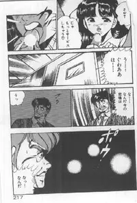 [Maakou] Kimi no Hitomi ni Dokkin!