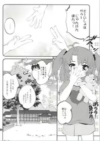 (C86) [Purimomo (Goyac)] Onee-chan Nanon? 2 (Non Non Biyori)