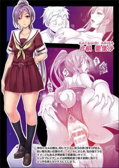 [Rakujin] Abandon-100Nukishinai to Derarenai Fushigi na Kyoushitsu-with Character design & Secret illustration, E-book limited version