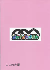 (C87) [Kokonokiya (Kokonoki Nao)] BATEMARA (SHIROBAKO)