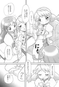 [Petit Bunny (LEM)] Futago no Pantu (Fushigiboshi no☆Futago Hime)