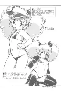 (COMIC1) [Sippo-soft (Nekozawa Yukari)] ARUDERE!+ (Fushigiboshi no Futagohime)