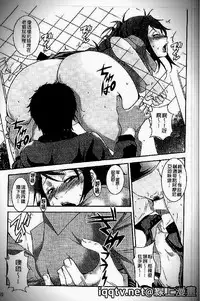 [Amano Kazumi] Iku made itchao? [Chinese]