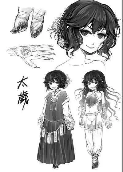 Eiseiruten | 永世流轉