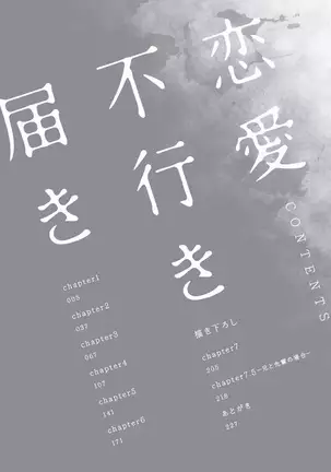 马虎的恋爱 01 Chinese