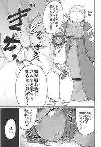Kasshoku Hada no Youansatsusha