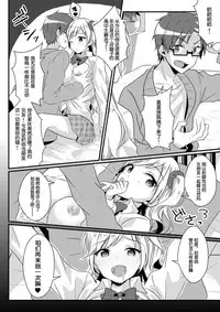 [TSF no F (NOMU)] Fukushuu no Yubiwa (TSF no F no Hon Sono 3 no C) [Chinese] [70DAYS个人汉化]