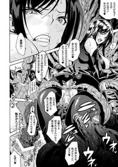 Kachiki na Onna ga Buzama na Ahegao o Sarasu made - Until Unyielding Women Exposes An Awkward Expression