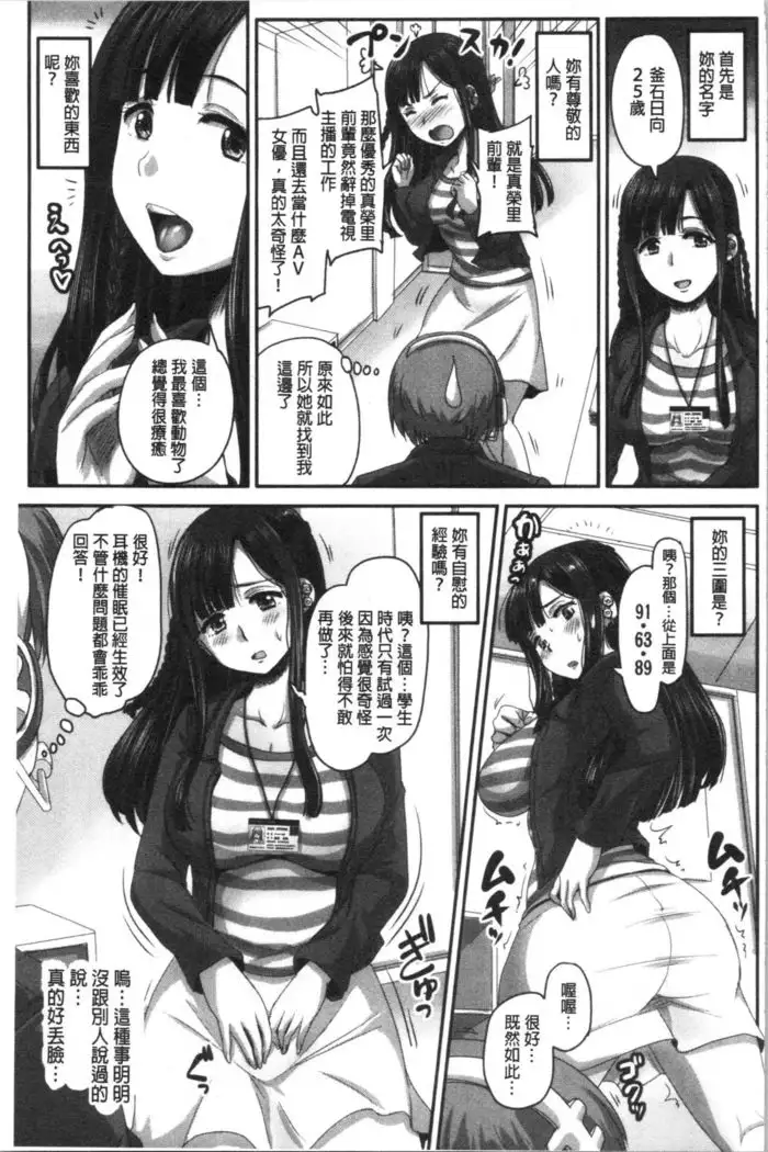 Jikkyou! Namahame Saimin Housoukyoku