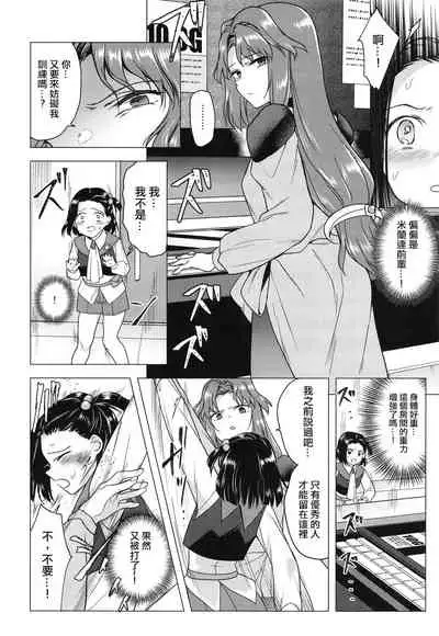 [TETRARA (Tokiwa Yutaka)] Seireki 4999-nen no chinji (Battle Athletes) [Chinese] [沒有漢化] [Digital]