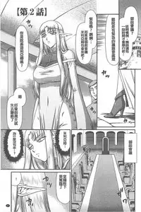 [Taira Hajime] Ingoku no Kouki Dietlinde [Chinese]