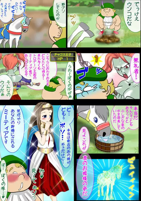 DQ-N~Sora tobu Kanchou to Hazukashiki Himegimi tachi~ ※ Scat Ari