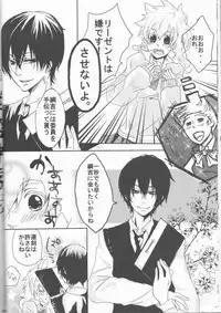 [Ban( One piece, Kan'na)]Hibatsuna ♀ ansorojī sutoroberī(Katei Kyoushi Hitman REBORN!)