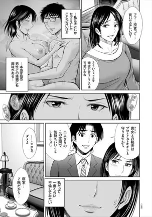 Game Furin Numa ~Inran Hitozuma ga Dan Houkai Saseru made~