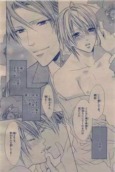 BE・BOY GOLD 2009-12