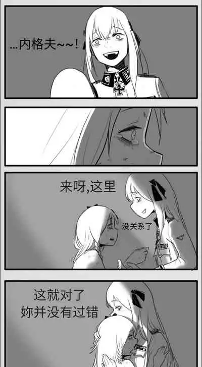 [HUQU] Negev x Kar98k（中国语）