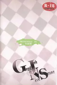 (COMIC1☆7) [RIBI Dou (Higata Akatsuki)] GJNS (GJ-bu)