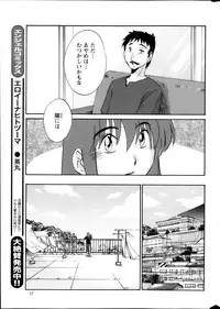 [Tsuya Tsuya] Hirugao Ch.01-02+04+14-26