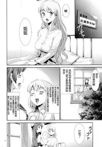 [Kouzuki Rio] Sekenshirazu na Seisokei JK Kankin Yakubutsu Sennou de Do-M Gangu ni Naru Ch. 1 [Chinese] [LJY个人汉化]
