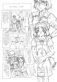 (C60) [DangerouS ThoughtS (Various)] MaD ArtistS FuturE