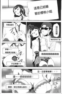 [Kouzuki Rio] Kono JK Misshitsu ni Tojikomete Mechakucha ni Shitakunai? [Chinese]