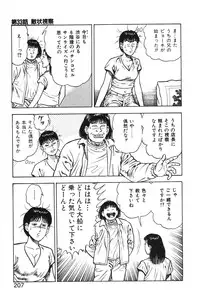 [Maeda Toshio] Korogari Kugiji Nyotai Shinan Vol. 3