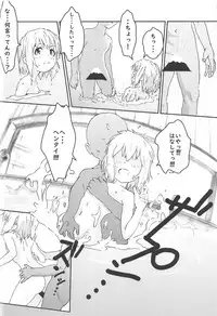 (C95) [Muraimura] Yukimura Aoi-chan to Ofuro ni Hairou (Yama no Susume)