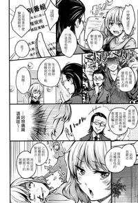 [Musenmai] Saimin Kiken Chuuihou (COMIC AUN 2016-08) [Chinese]