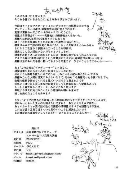 Komiya Kaho VS Producer Super Namahame Koubi Daikessen