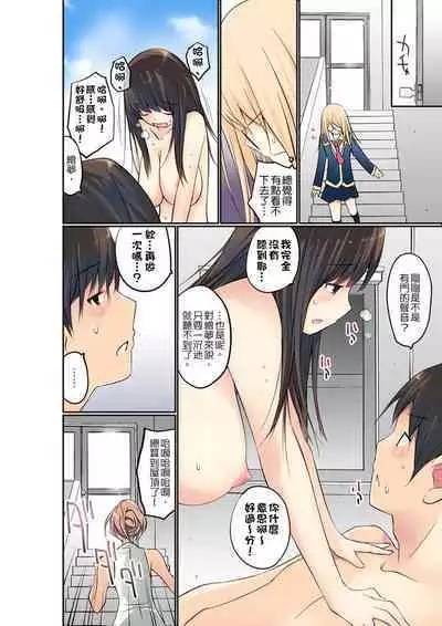 Manchira shiteru JK o Hakken shita node Gakuen Nai de Choukyou shite mita | 暴露狂女子高中生的日常生活 學校內的變態調教 Ch.1-24