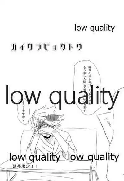 (Stand Up! 7) [Blood-Way (Karuto)] Kai-kun Byoutou (Cardfight!! Vanguard)